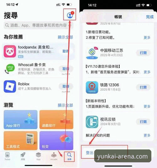 云开体育app官网正版下载评测 云开体育平台正版APP下载评测:从安装到体验的完整指南