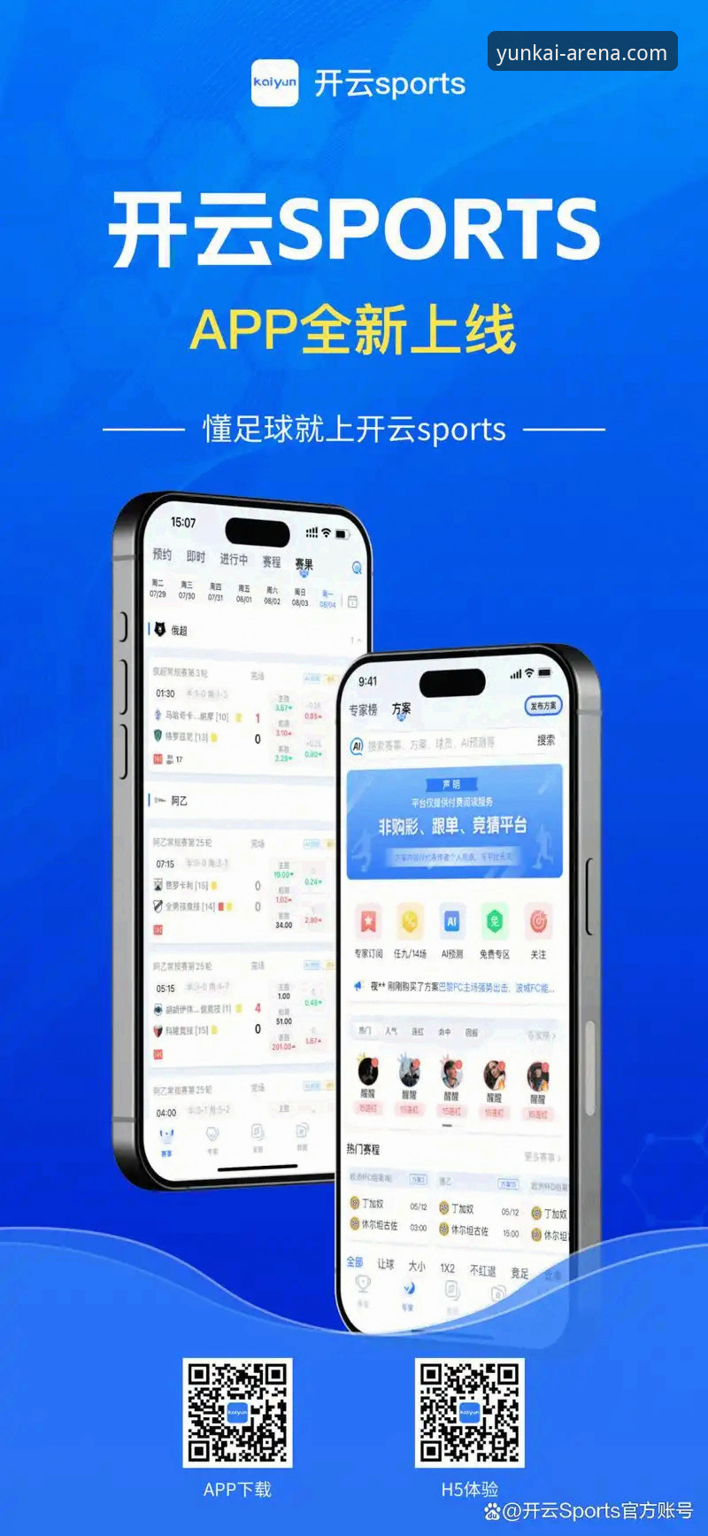 云开体育app最新版安装包下载与安装完整操作教程