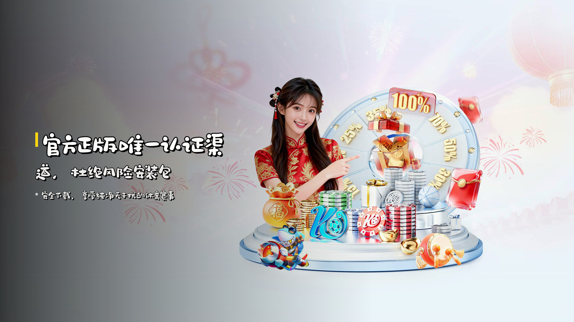 找不到云开体育app下载官网最新版？认准YUNKAI官方正版安装包