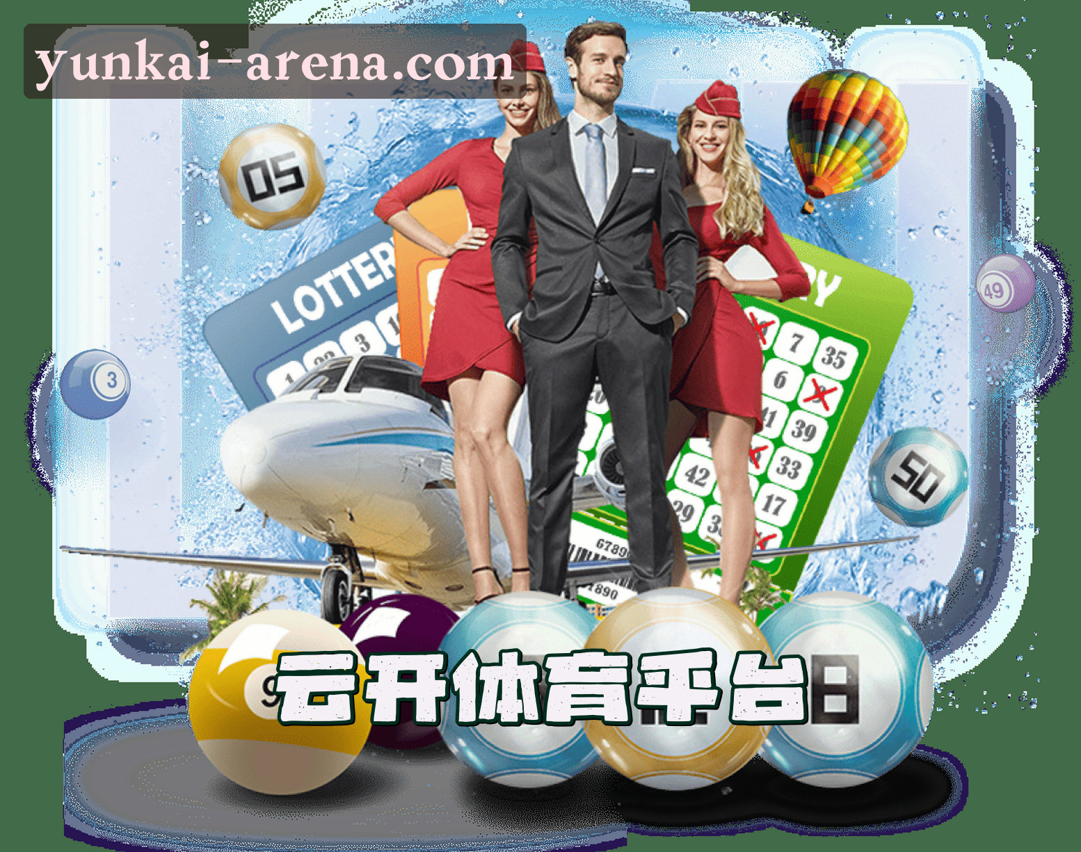 找不到云开体育app下载官网最新版？认准YUNKAI官方正版安装包